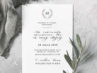 Свадебное приглашение Владислав и Яна, 28 июля 2018
